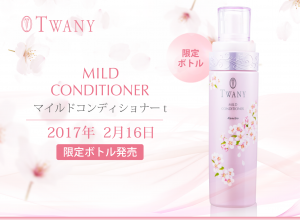 161214_mildconditioner_img02